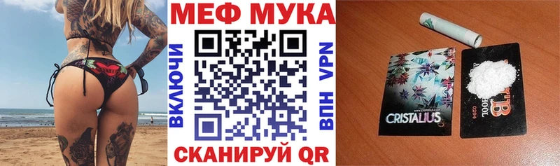МЯУ-МЯУ 4 MMC  Сасово 