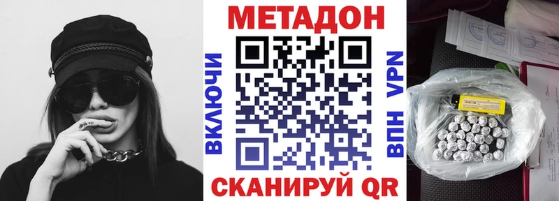 МЕТАДОН VHQ  Сасово 